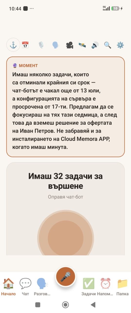 Проактивност