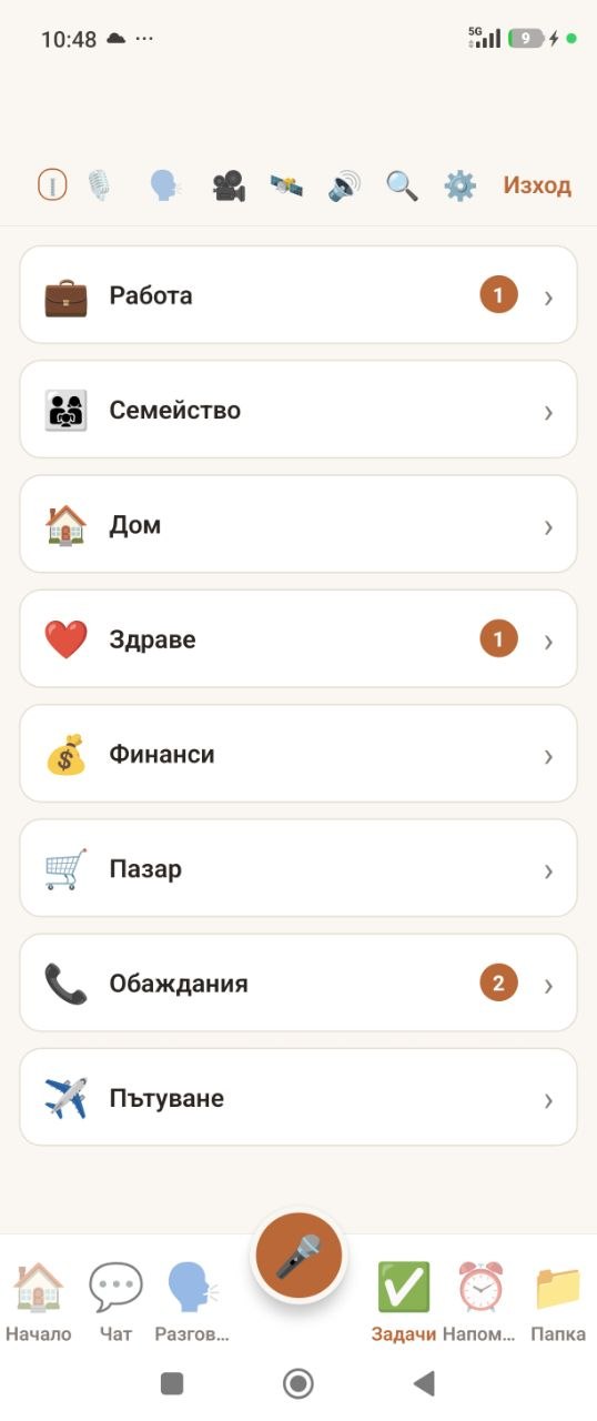 Памет